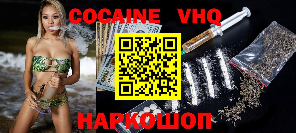 КОКАИН Fish Scale  Вход с VPN  КОКАИН Эквадор  Псков 