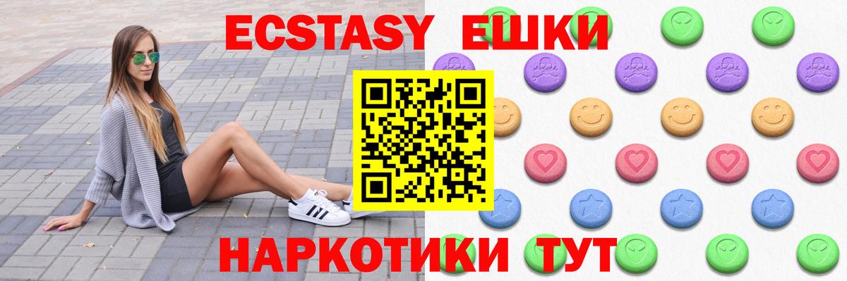 Ecstasy  ЭКСТАЗИ MDMA  Вход с VPN  Псков  ЭКСТАЗИ MDMA 