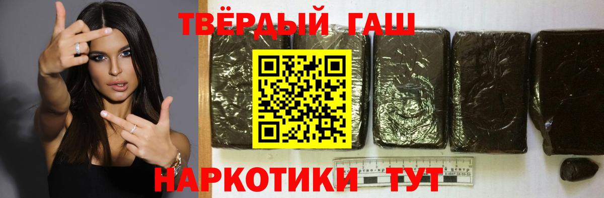 ГАШИШ Изолятор Псков