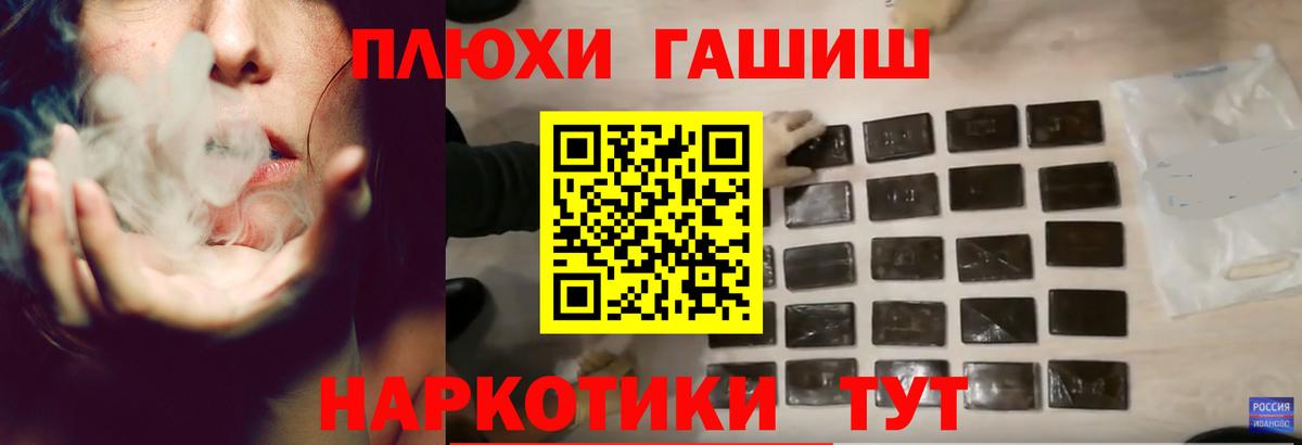 ТГК  ГАШИШ  Меф  A PVP СК кристаллы  Мефедрон кристаллы  Гашиш  Псков  Конопля  Магазин наркотиков  Вход с VPN 