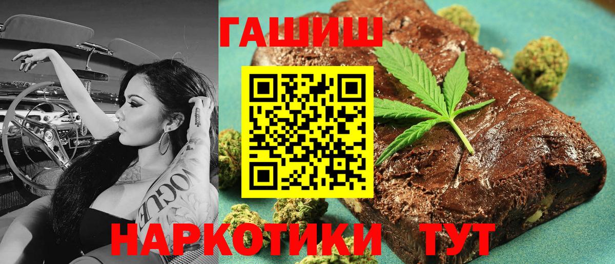Псков  Гашиш гашик  ГАШ 40% ТГК  ГАШ  наркотики  Вход с VPN 
