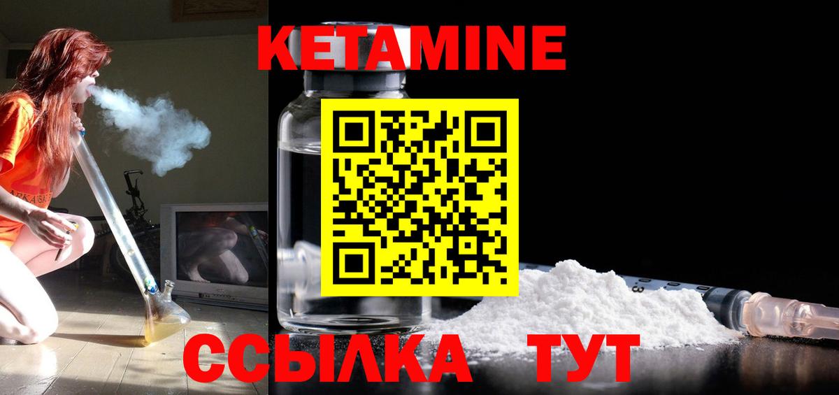 Псков  Кетамин ketamine  Вход с VPN 