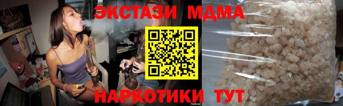 МДМА crystal Псков