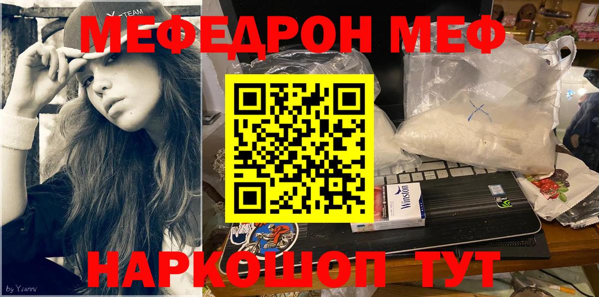 Мефедрон  Вход с VPN  Мефедрон кристаллы  Псков  Мефедрон 4 MMC 