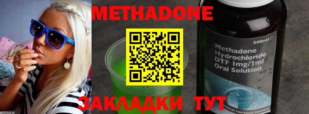 Метадон мёд  Метадон VHQ  Псков    онион  Вход с VPN 