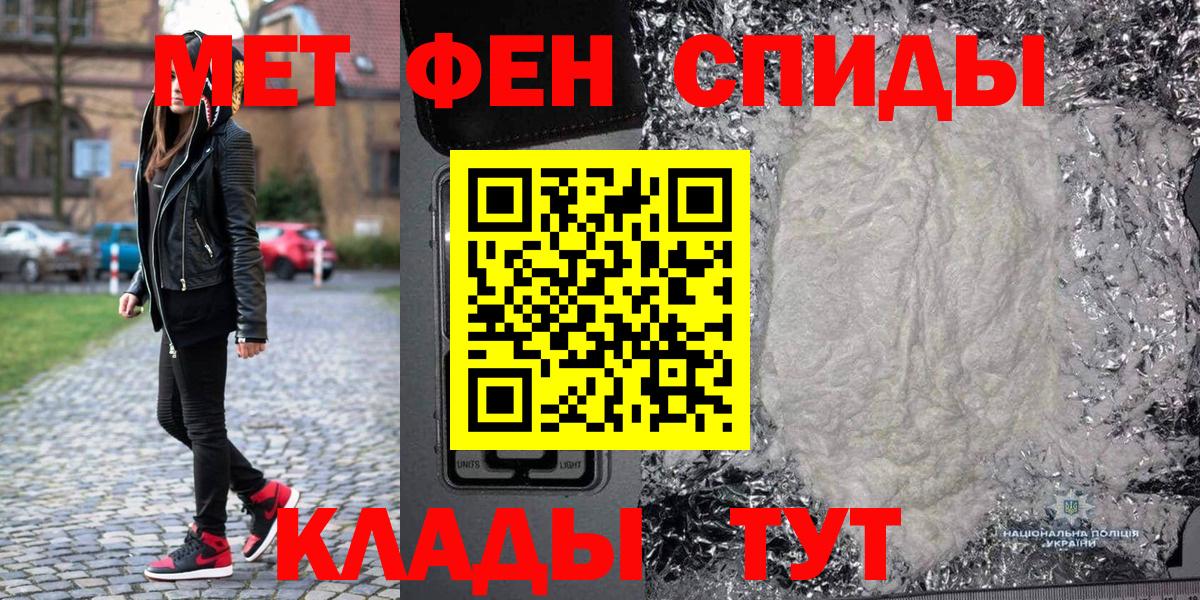 Псков  Метамфетамин винт  Вход с VPN 