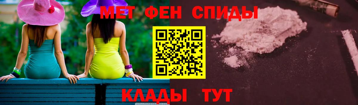 МЕТАМФЕТАМИН мет Псков