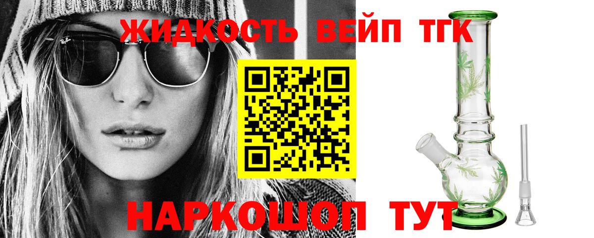 Дистиллят ТГК жижа  Вход с VPN  Псков 