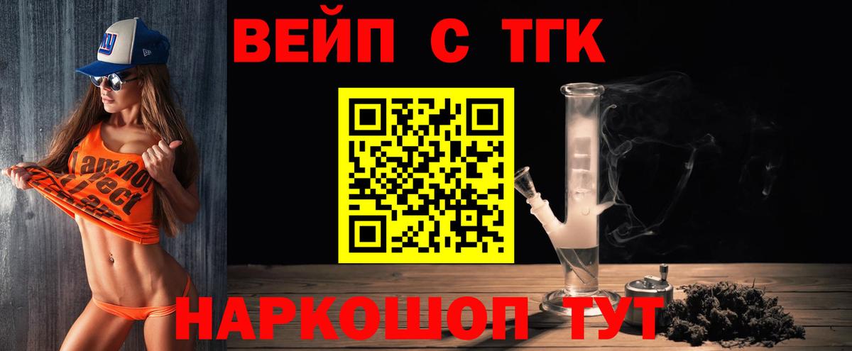 Дистиллят ТГК THC oil Псков